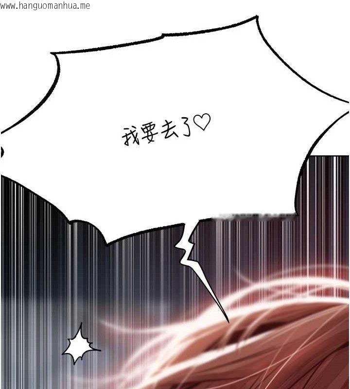 韩国漫画人妻猎人韩漫_人妻猎人-第85话-收编新家门娇羞人妻在线免费阅读-韩国漫画-第57张图片