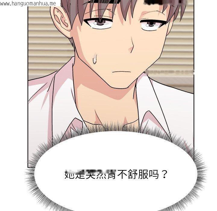 韩国漫画和美女上司玩游戏韩漫_和美女上司玩游戏-第56话在线免费阅读-韩国漫画-第153张图片