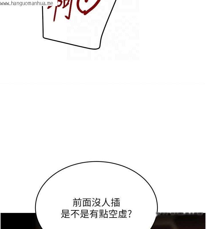 韩国漫画黑道千金韩漫_黑道千金-第36话-我要开发妳身上所有的洞在线免费阅读-韩国漫画-第104张图片