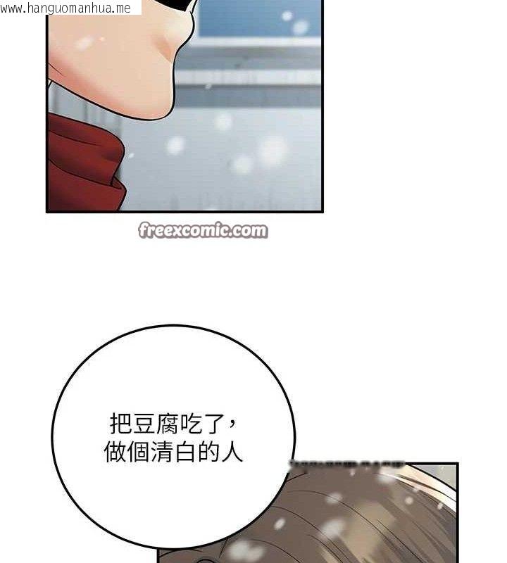 韩国漫画已婚学生想坏坏韩漫_已婚学生想坏坏-第37话-在办公室做会被发现吗?在线免费阅读-韩国漫画-第28张图片