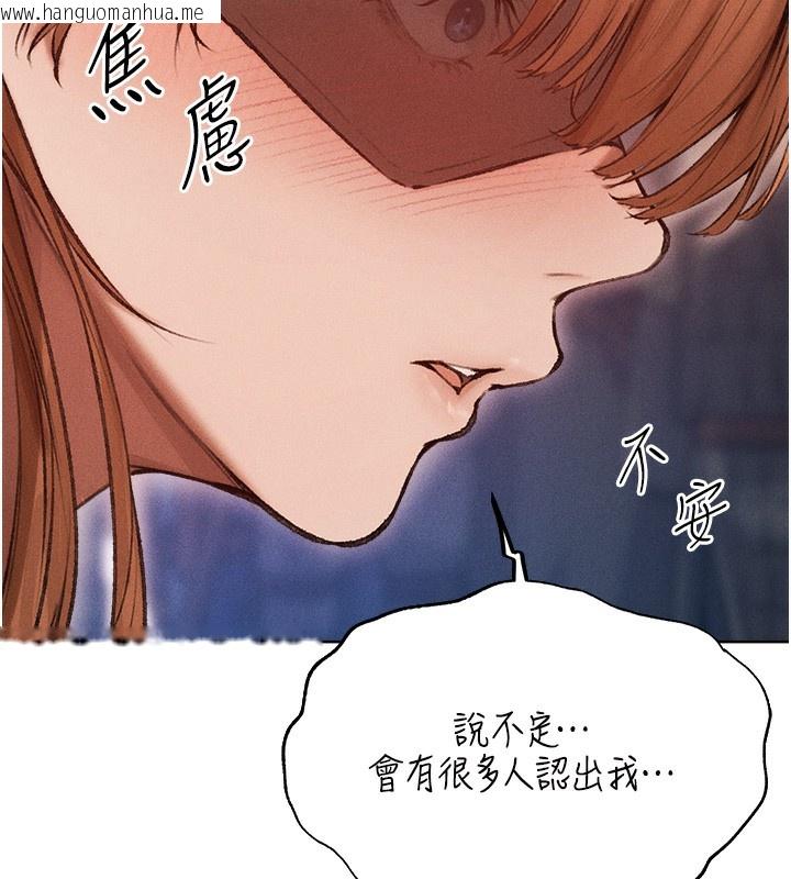 韩国漫画人妻猎人韩漫_人妻猎人-第84话-陪贵夫人享受围观砲在线免费阅读-韩国漫画-第61张图片