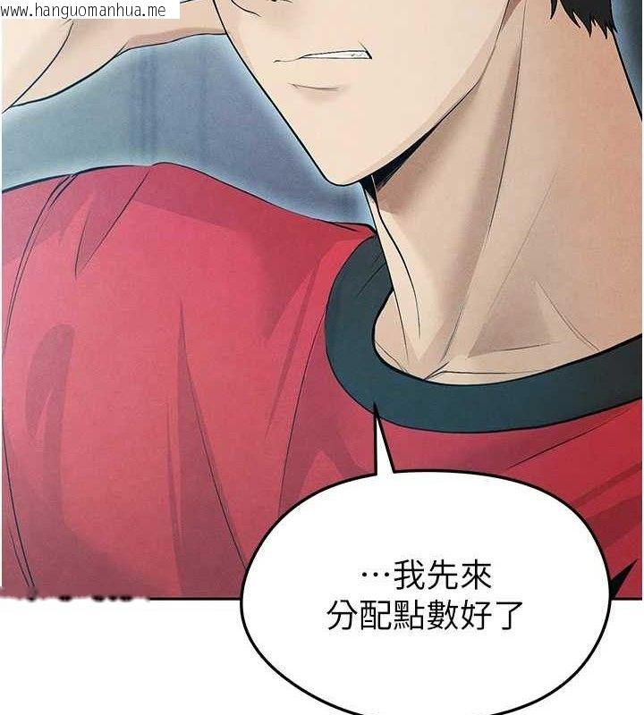 韩国漫画足球型男脱单指南韩漫_足球型男脱单指南-第6话-被巨物吸引的漂亮姐姐在线免费阅读-韩国漫画-第52张图片