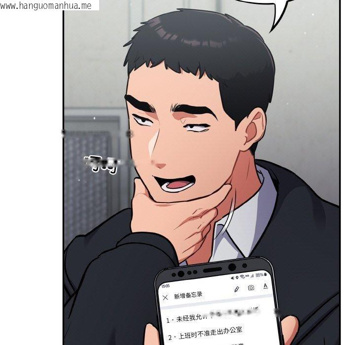 韩国漫画傻瓜病毒韩漫_傻瓜病毒-第23话在线免费阅读-韩国漫画-第89张图片