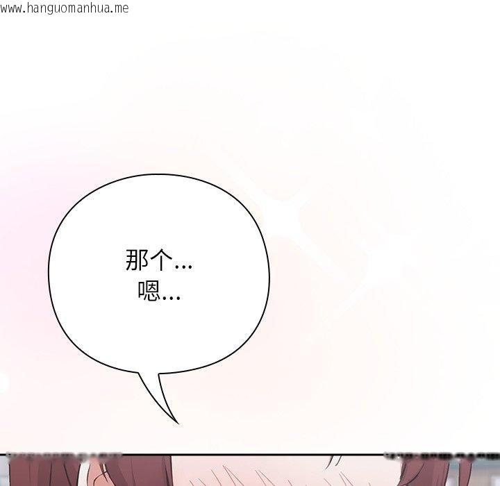 韩国漫画摸鱼生存指南韩漫_摸鱼生存指南-第4话在线免费阅读-韩国漫画-第109张图片