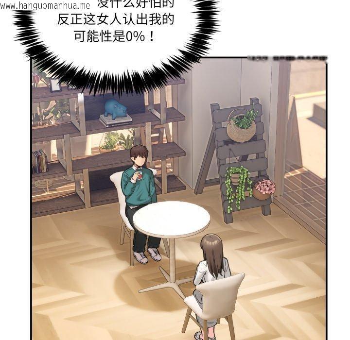韩国漫画男人止步韩漫_男人止步-第9话在线免费阅读-韩国漫画-第81张图片