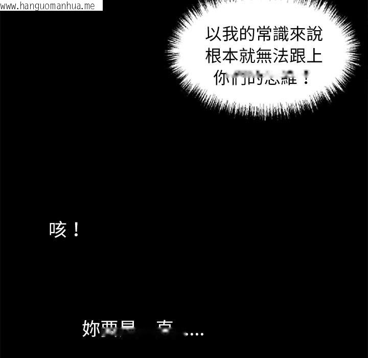 韩国漫画黑道X上班族/我身体里的那个家伙韩漫_黑道X上班族/我身体里的那个家伙-第11话在线免费阅读-韩国漫画-第41张图片