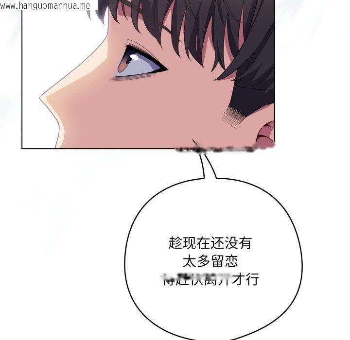 韩国漫画喵来的恋爱韩漫_喵来的恋爱-第22话在线免费阅读-韩国漫画-第133张图片
