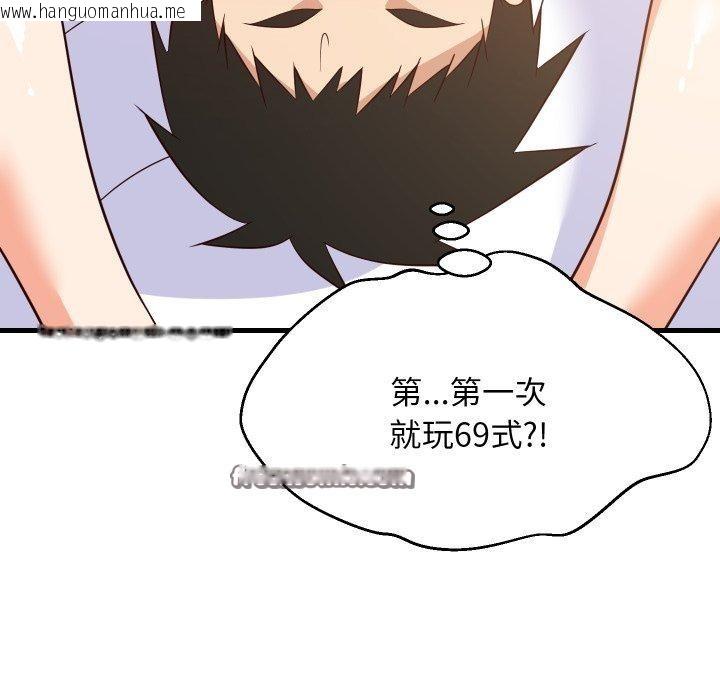 韩国漫画难缠姐妹偏要和我同居韩漫_难缠姐妹偏要和我同居-第47话在线免费阅读-韩国漫画-第98张图片