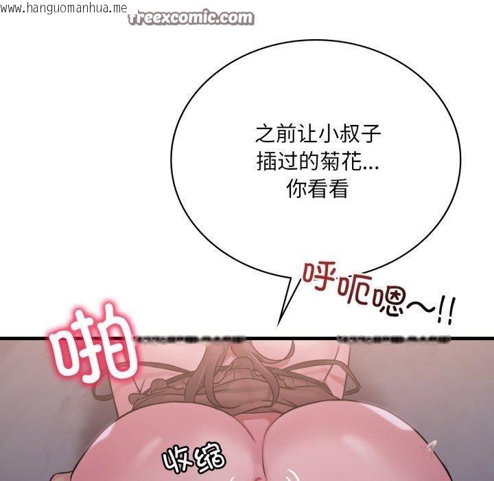 韩国漫画想要拥有她/渴望占有她韩漫_想要拥有她/渴望占有她-第69话在线免费阅读-韩国漫画-第112张图片