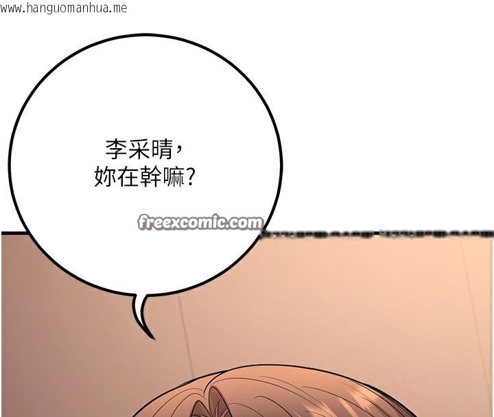 韩国漫画已婚学生想坏坏韩漫_已婚学生想坏坏-第36话-用妳的肉体偿还在线免费阅读-韩国漫画-第126张图片