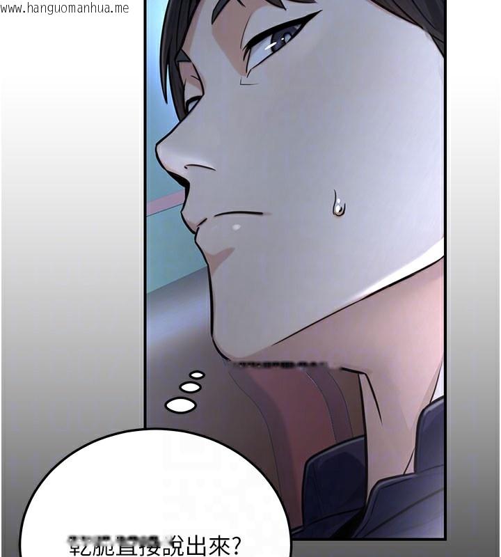 韩国漫画公务员的桃色副业韩漫_公务员的桃色副业-第21话-想不到妳这么骚?!在线免费阅读-韩国漫画-第50张图片
