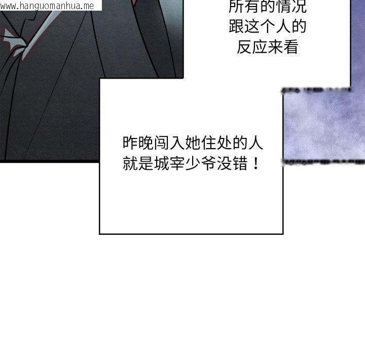 韩国漫画亲密宝鉴韩漫_亲密宝鉴-第23话在线免费阅读-韩国漫画-第20张图片