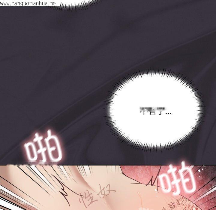 韩国漫画我靠升级逆袭成为大师韩漫_我靠升级逆袭成为大师-第50话在线免费阅读-韩国漫画-第45张图片