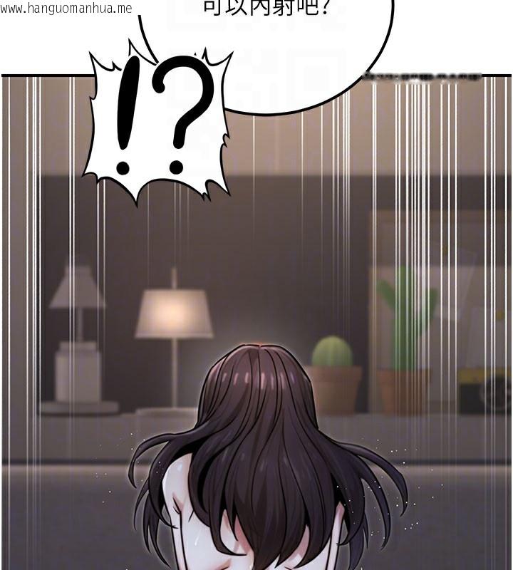 韩国漫画公务员的桃色副业韩漫_公务员的桃色副业-第18话-事后再吃避孕药就好在线免费阅读-韩国漫画-第35张图片