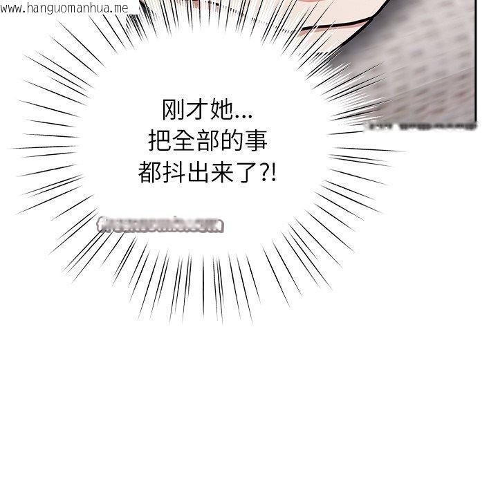 韩国漫画摸鱼生存指南韩漫_摸鱼生存指南-第4话在线免费阅读-韩国漫画-第56张图片