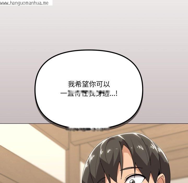 韩国漫画家人之间这样不好吧？韩漫_家人之间这样不好吧？-第51话在线免费阅读-韩国漫画-第112张图片