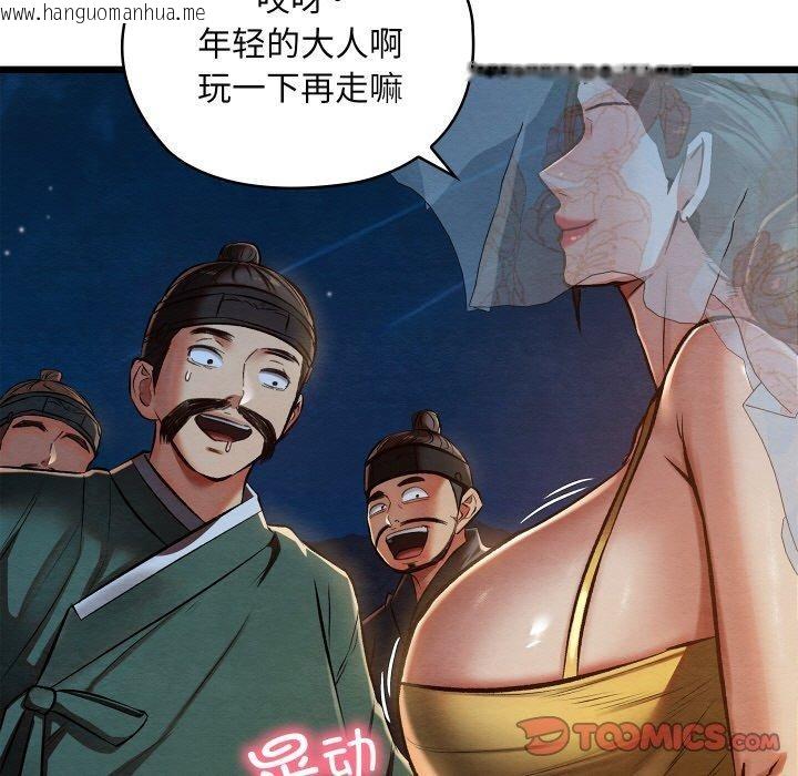 韩国漫画亲密宝鉴韩漫_亲密宝鉴-第22话在线免费阅读-韩国漫画-第21张图片
