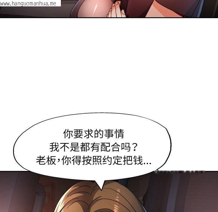 韩国漫画脱轨关系韩漫_脱轨关系-第58话在线免费阅读-韩国漫画-第61张图片