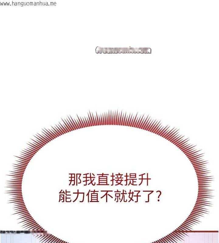 韩国漫画足球型男脱单指南韩漫_足球型男脱单指南-第10话-厕所内练等在线免费阅读-韩国漫画-第14张图片
