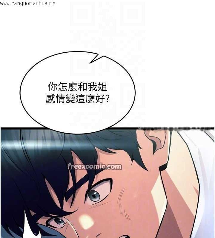 韩国漫画狱火重生韩漫_狱火重生-第20话-葛格，快给人家奖励在线免费阅读-韩国漫画-第98张图片
