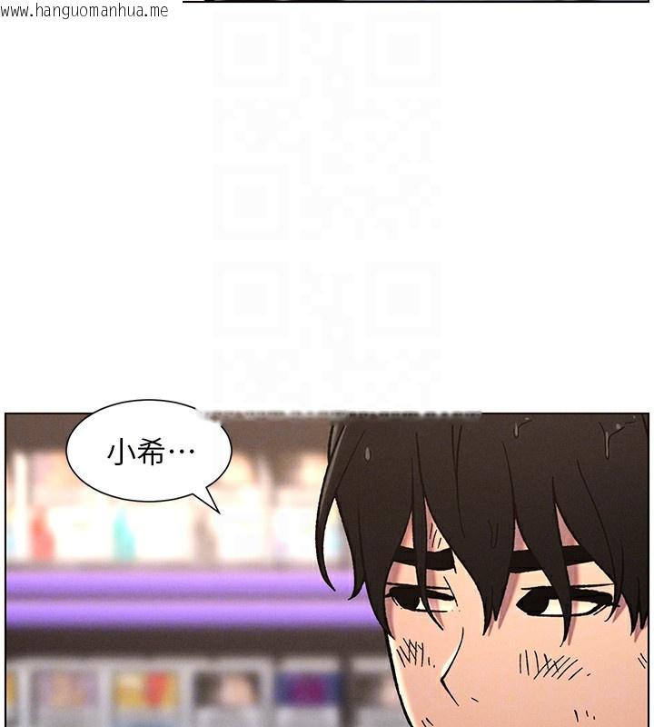 韩国漫画兄妹的秘密授课韩漫_兄妹的秘密授课-第63话-臭臭惹人爱在线免费阅读-韩国漫画-第116张图片