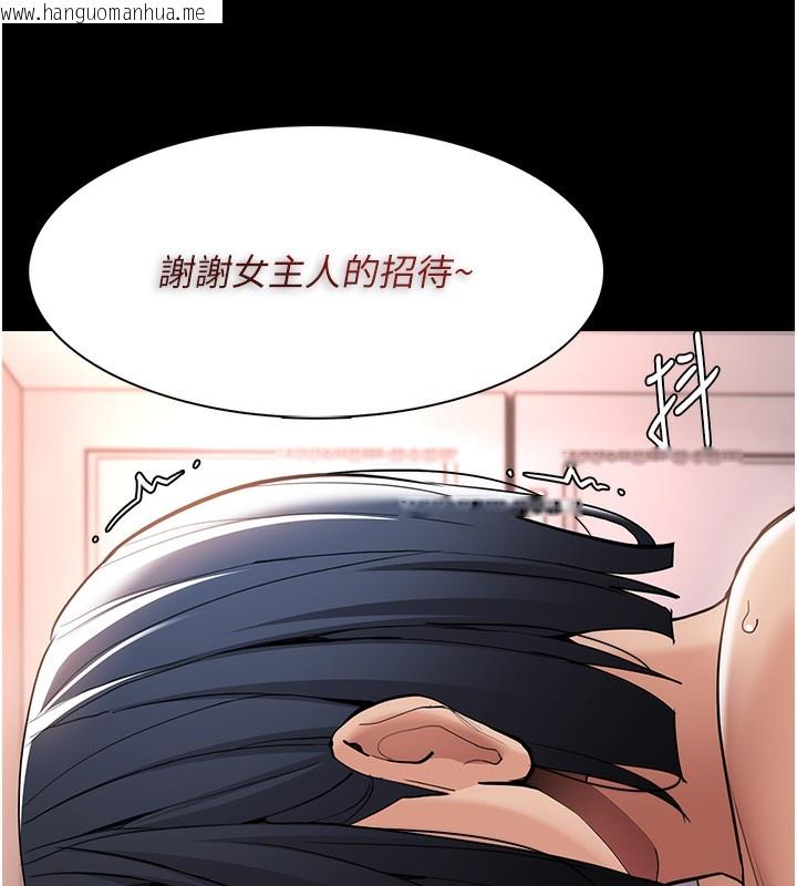 韩国漫画痴汉成瘾韩漫_痴汉成瘾-第129话-二宝的生父是变态在线免费阅读-韩国漫画-第141张图片