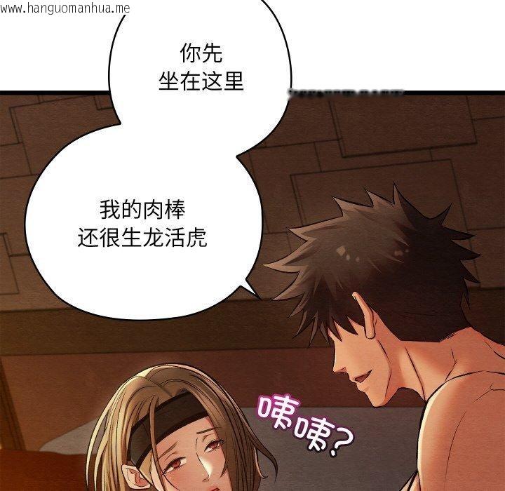 韩国漫画亲密宝鉴韩漫_亲密宝鉴-第24话在线免费阅读-韩国漫画-第18张图片