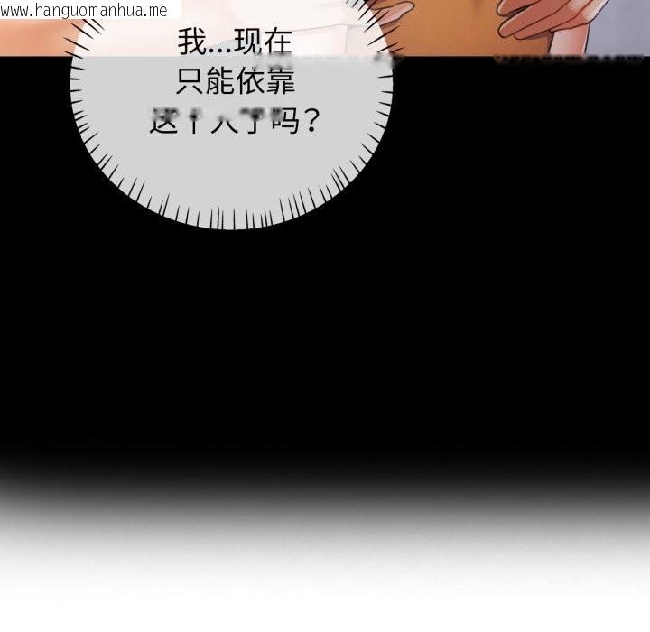 韩国漫画可以爱你吗韩漫_可以爱你吗-第58话在线免费阅读-韩国漫画-第10张图片