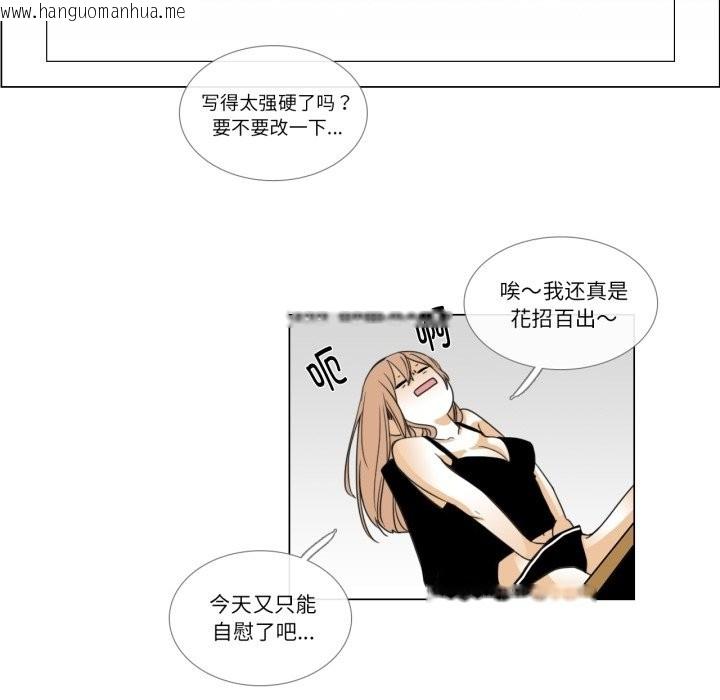 韩国漫画请与我私语韩漫_请与我私语-第2话在线免费阅读-韩国漫画-第82张图片