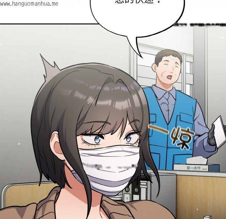 韩国漫画傻瓜病毒韩漫_傻瓜病毒-第23话在线免费阅读-韩国漫画-第44张图片