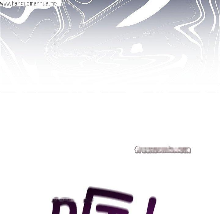 韩国漫画和美女上司玩游戏韩漫_和美女上司玩游戏-第53话在线免费阅读-韩国漫画-第126张图片