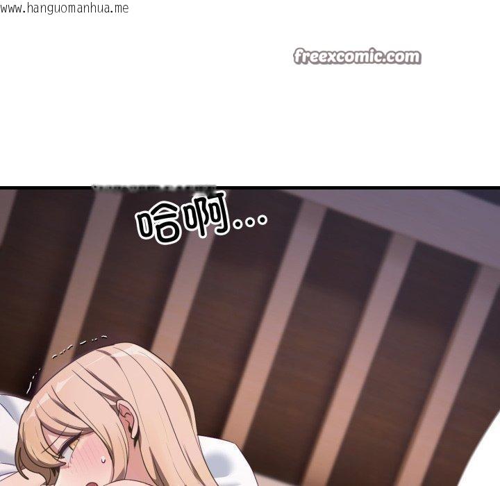 韩国漫画当狗不丢人韩漫_当狗不丢人-第8话在线免费阅读-韩国漫画-第70张图片