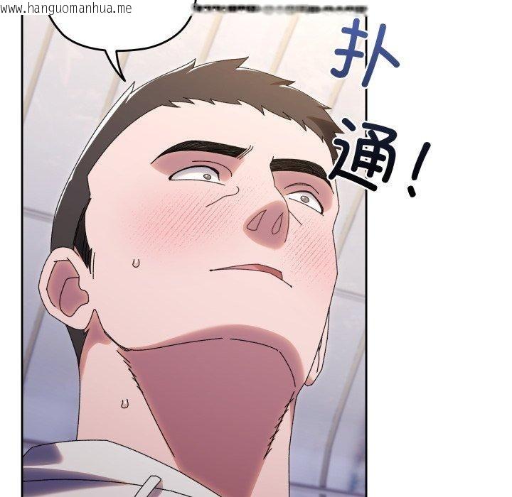 韩国漫画请把女儿交给我/老大!-请把女儿交给我!韩漫_请把女儿交给我/老大!-请把女儿交给我!-第76话在线免费阅读-韩国漫画-第43张图片