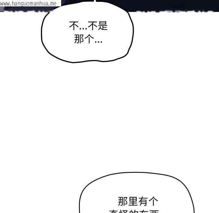 韩国漫画缺德邻居难相处韩漫_缺德邻居难相处-第34话在线免费阅读-韩国漫画-第178张图片