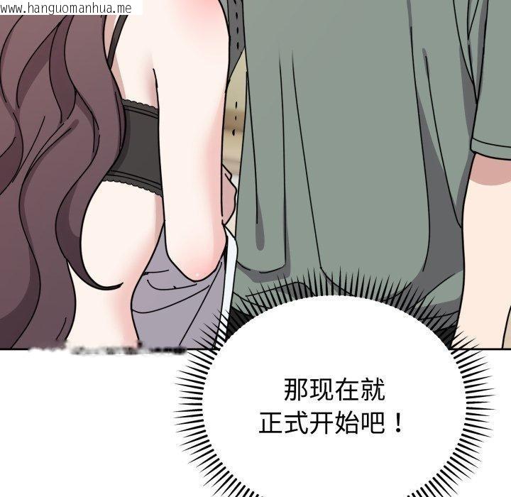 韩国漫画难言之秘韩漫_难言之秘-第3话在线免费阅读-韩国漫画-第72张图片