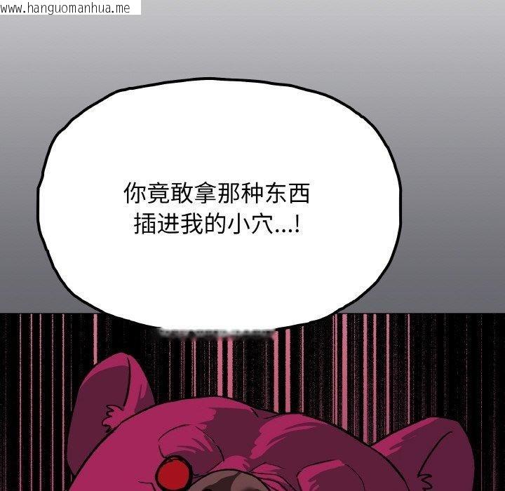 韩国漫画缺德邻居难相处韩漫_缺德邻居难相处-第36话在线免费阅读-韩国漫画-第75张图片
