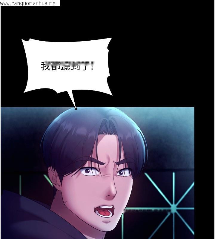 韩国漫画老板娘的诱惑韩漫_老板娘的诱惑-第58话-淫乱的欲擒故纵在线免费阅读-韩国漫画-第107张图片