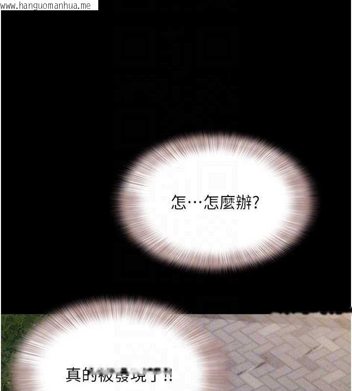 韩国漫画韶恩韩漫_韶恩-第52话-多人围观的户外裸露在线免费阅读-韩国漫画-第74张图片