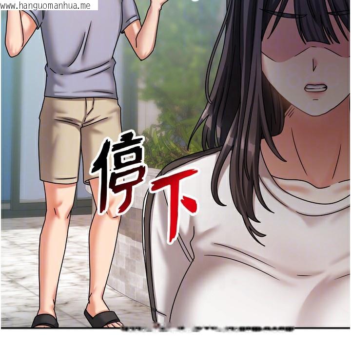 韩国漫画我家的女房客韩漫_我家的女房客-第5话-超级养眼的海景第一排在线免费阅读-韩国漫画-第127张图片