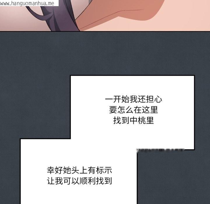 韩国漫画我靠升级逆袭成为大师韩漫_我靠升级逆袭成为大师-第48话在线免费阅读-韩国漫画-第65张图片