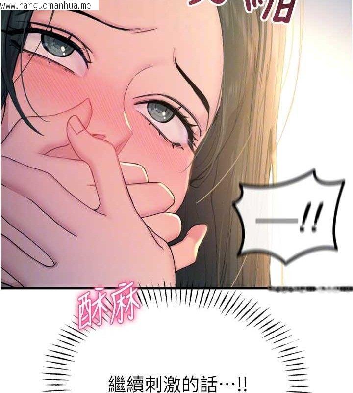 韩国漫画恶次人生韩漫_恶次人生-第28话-妳的身体很诚实耶~在线免费阅读-韩国漫画-第101张图片