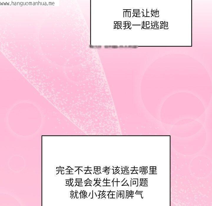韩国漫画新都市外卖员韩漫_新都市外卖员-第50话在线免费阅读-韩国漫画-第100张图片