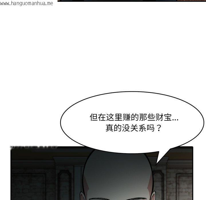韩国漫画异世界骑士团长韩漫_异世界骑士团长-第23话在线免费阅读-韩国漫画-第134张图片