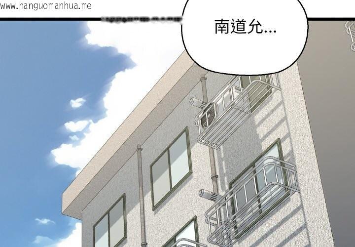 韩国漫画我的拉拉队宝贝韩漫_我的拉拉队宝贝-第43话在线免费阅读-韩国漫画-第2张图片