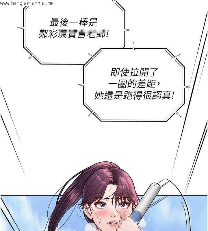 韩国漫画网红女老师韩漫_网红女老师-第20话-无果的暧昧在线免费阅读-韩国漫画-第129张图片