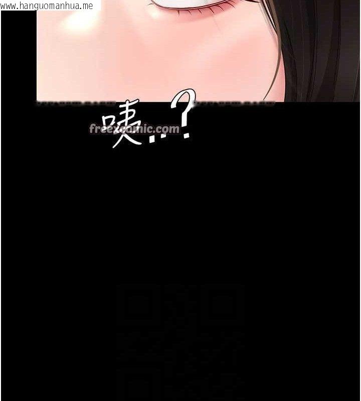 韩国漫画复仇母女丼韩漫_复仇母女丼-第108话-难以捉摸的年轻鲜肉在线免费阅读-韩国漫画-第112张图片
