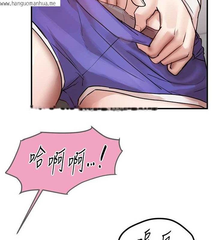 韩国漫画Beautiful-Days韩漫_Beautiful-Days-第35话-被干完就闪边去在线免费阅读-韩国漫画-第94张图片