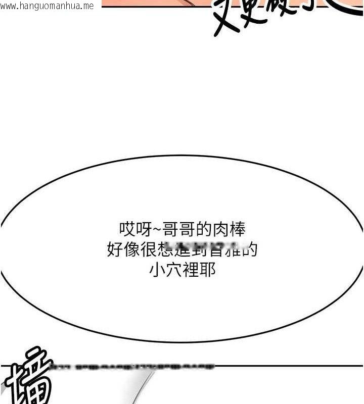 韩国漫画顶加套房的春天韩漫_顶加套房的春天-第20话-葛格~要不要尝尝处女鲍?在线免费阅读-韩国漫画-第41张图片
