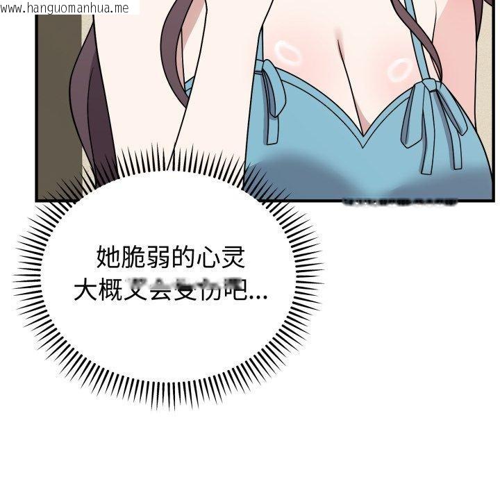 韩国漫画难言之秘韩漫_难言之秘-第5话在线免费阅读-韩国漫画-第117张图片