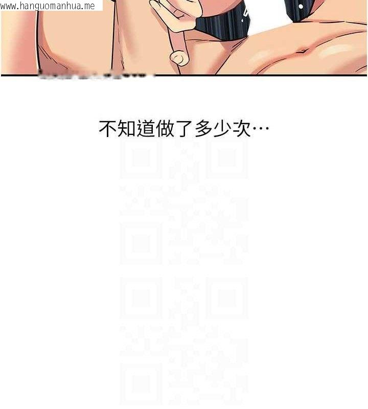 韩国漫画洞洞杂货店韩漫_洞洞杂货店-第133话-爽到心坎里的连续爆射在线免费阅读-韩国漫画-第84张图片